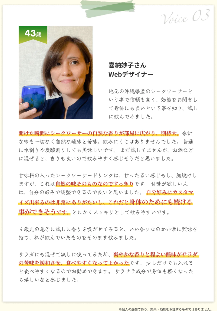 喜納妙子さん Webデザイナー 43歳