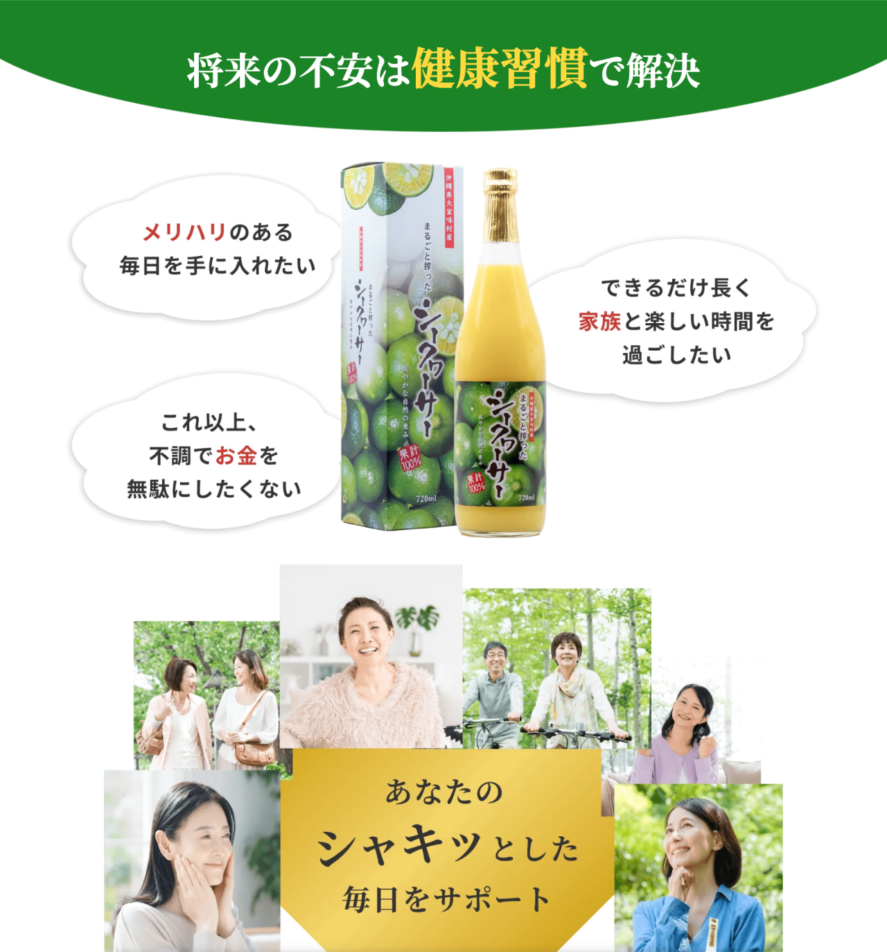 飲み方・使い方いろいろ